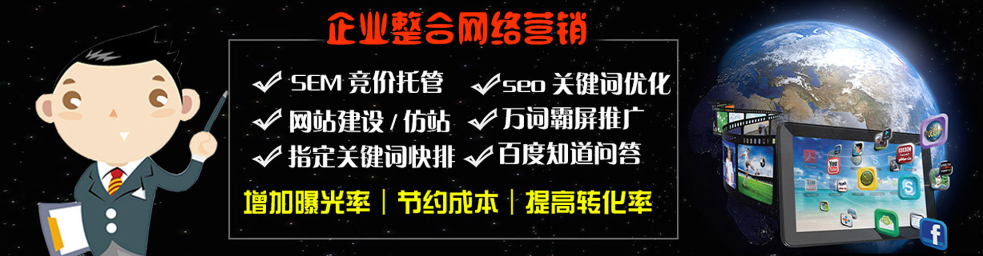 新泰推广竞价
